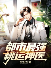 我的绝色邻居姐姐