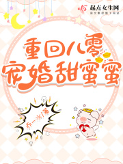 重回八零,宠婚甜蜜蜜