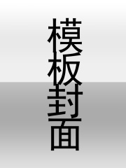 玄学大佬回归后,京圈太子爷日日求哄