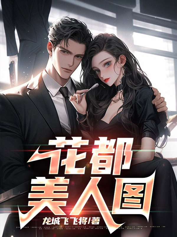 我的男技师生涯