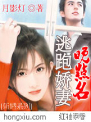 斩婚：逃跑娇妻晚点名（全本）