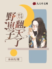 重生八零,野崽子翻天了