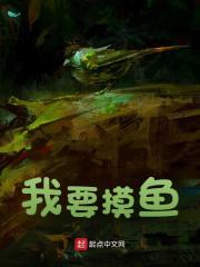 我要摸鱼