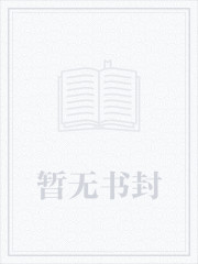 将军府来了个娇娇表妹