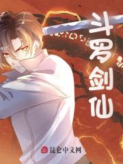 大熊奶茶店（斗罗剑仙小说全文）无弹窗免费试读