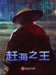 赶海之王小说免费阅读主角张耀华张远航完整版章节目录