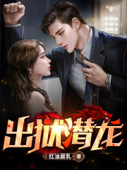 主人公苏轩陆小曼小说全文免费阅读,出狱潜龙最新章节目录