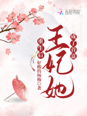 重生后，王妃她成了首富(金玖楚珵)好酸的杨梅小说免费阅读最新章节目录