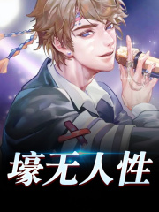 壕无人性(陈凡赵琳琳)佚名小说最新章节免费阅读全文