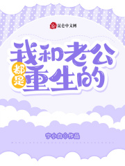 【我和老公都是重生的】主角是田娇秦兰舟的小说在线阅读