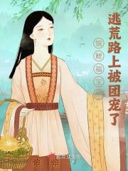 【推荐】精品小说神医带着空间去逃荒免费阅读第10章 后会有期