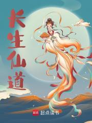 长生仙道txt在线赏析 姜烨周平第5章 只要气运够逆天，什么宝贝捡不到？免费阅读