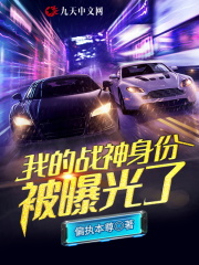 我的战神身份被曝光了(沈傲江璃)小说全集免费阅读