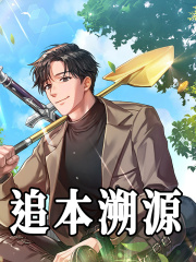 追本溯源(李牧秦有容)全本小说最新章节免费阅读