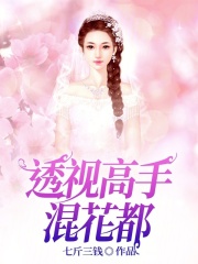 楚阳唐柔的小说无广告全文免费阅读第十章 挑衅