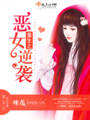 重生之恶女逆袭(主角江明夏唐东风)免费阅读全文最新章节列表