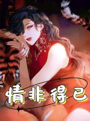 顾商淮越宴书《情非得已》第10章 含泪血赚十万块在线阅读