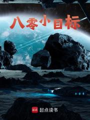 【八零小目标】免费阅读网站第2章 仔卖爷田心不疼阅读