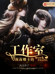 《露露娜卡的工作室》最新章节 奥尔加帕丁小说全文阅读