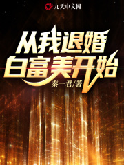 从我退婚白富美开始全文无弹窗阅读 萧阳顾颖第八章 安保系统有问题