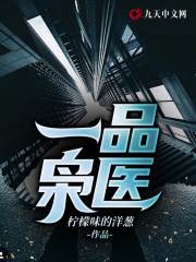 唐仁杰徐丽（一品枭医小说）精彩章节在线阅读