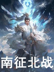 艾文千仞雪的小说无广告全文免费阅读第十章 强吻千仞雪