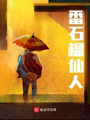 杨闲莫雪瑶的小说《番石榴仙人》全文完整版在线阅读