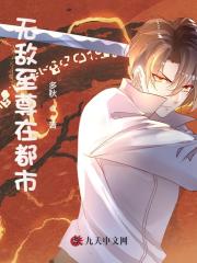 张凡魏子卿的小说无广告全文免费阅读第10章