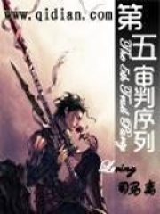 《第五审判序列》主角(兰斯希尔德)信念之神－Meriod在线赏析