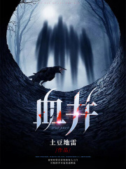 男女主人公雷杭倪珊小说午夜丧葬店全文免费阅读