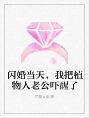 闪婚当天,我把植物人老公吓醒了