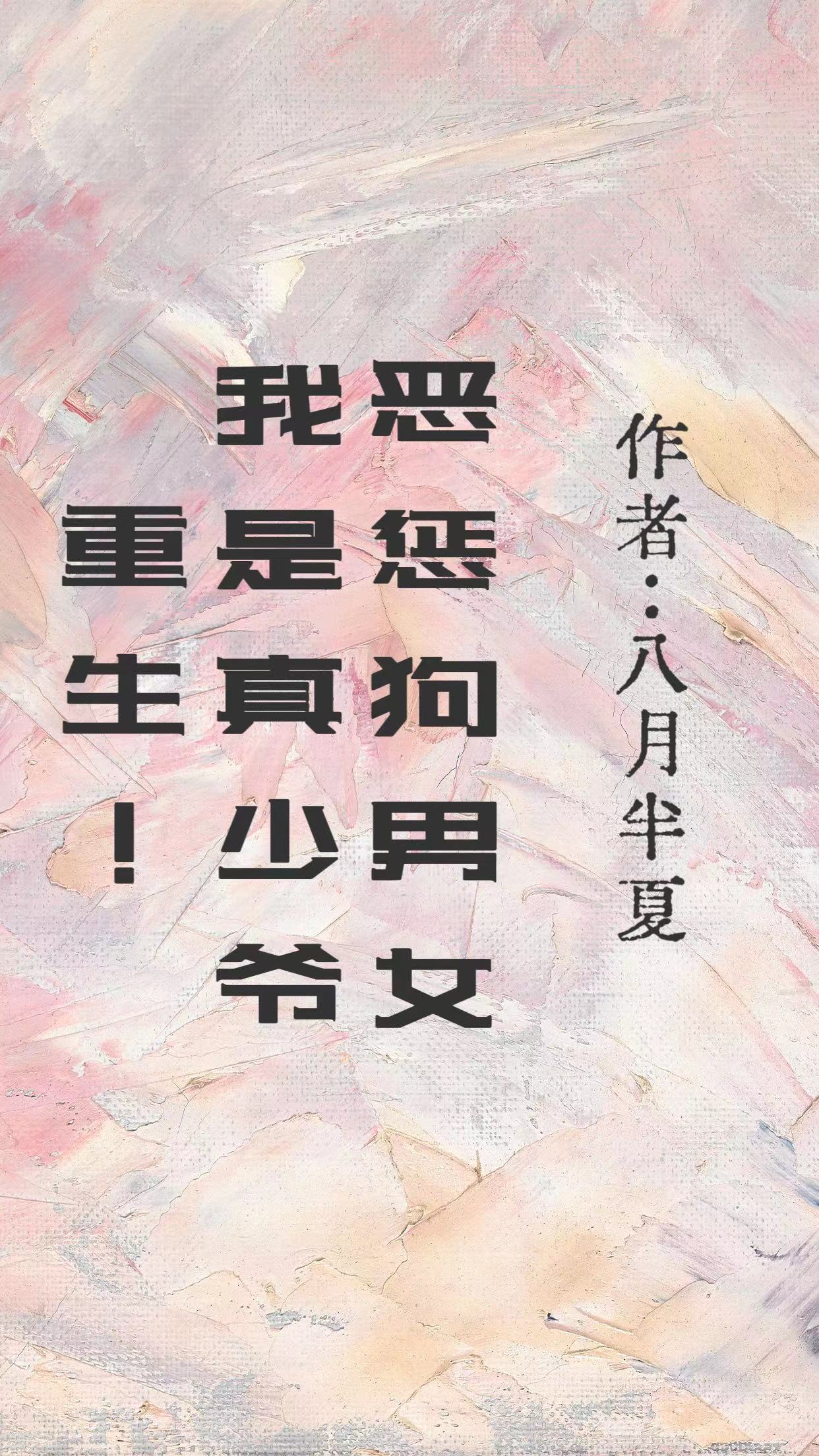 重生！我是真少爷恶惩狗男女