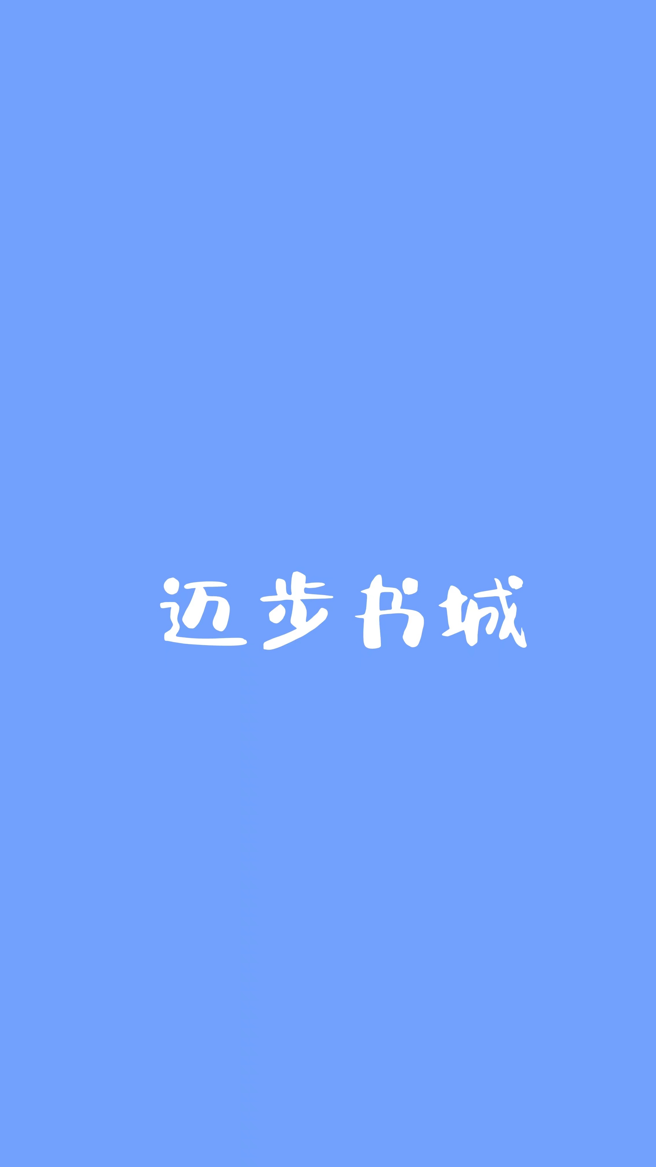 贪她成瘾