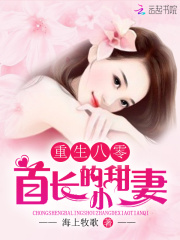 重生八零宠上瘾