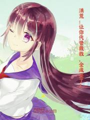 让你代管截教,全成圣了?