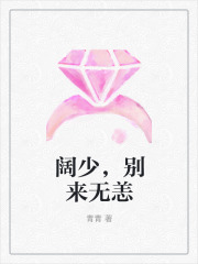 阔少，别来无恙