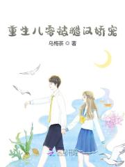 重生八零被糙汉娇宠