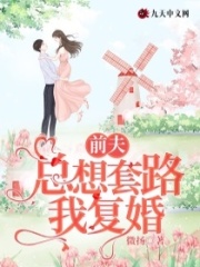 苏总，你前妻又带娃跑路了