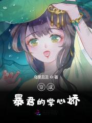 穿成暴君的掌心娇