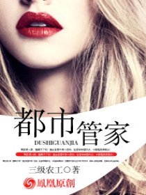 都市管家