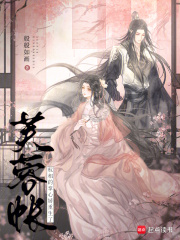 芙蓉帐:权相的掌心娇重生了