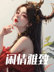 惊爆兽世！她又被美男兽们强宠了