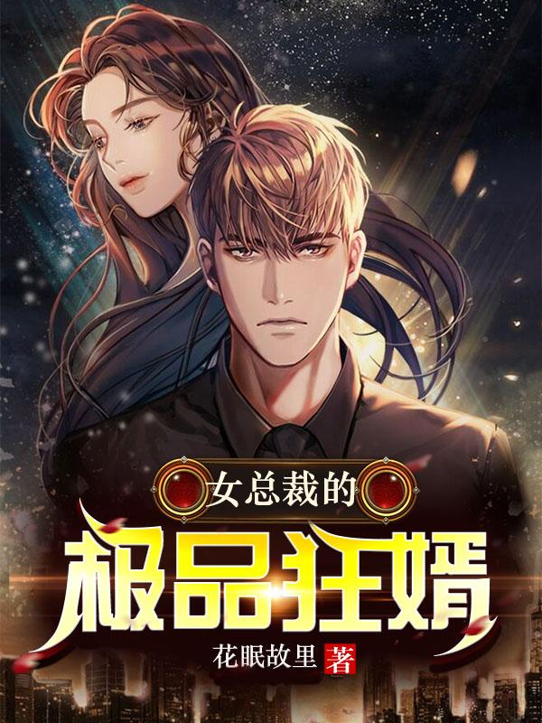 神秘帝师不能惹