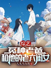 娱乐:老六闺女,大蜜蜜被玩坏了