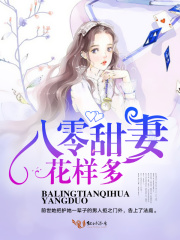 重回八零谈恋爱