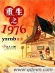 重生之宝妈高考