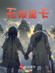 无限黑卡