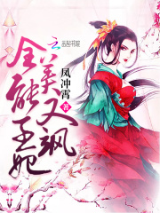 废材公主美又飒