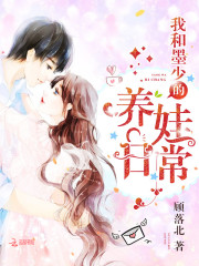 傲娇墨少一追三