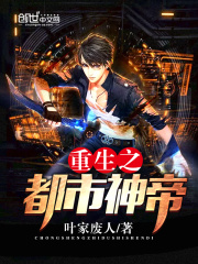 都市之最强帝主